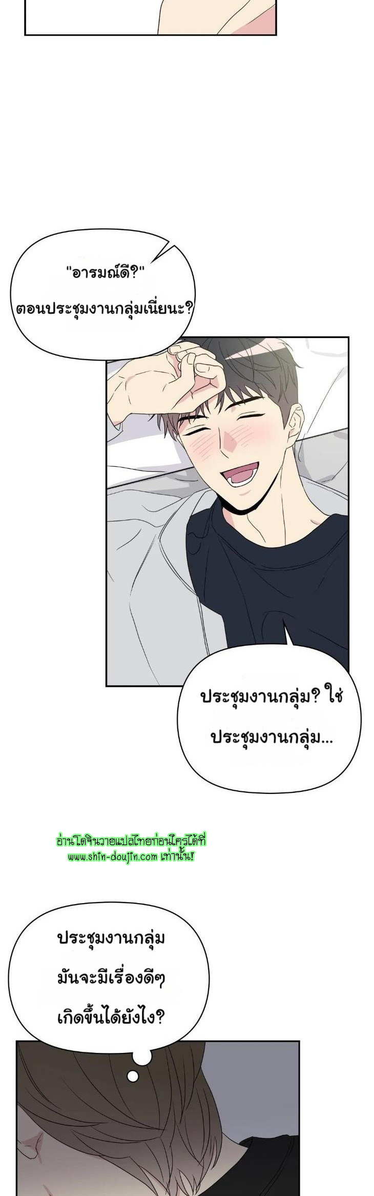 Bad Contact EP 16 Part 1